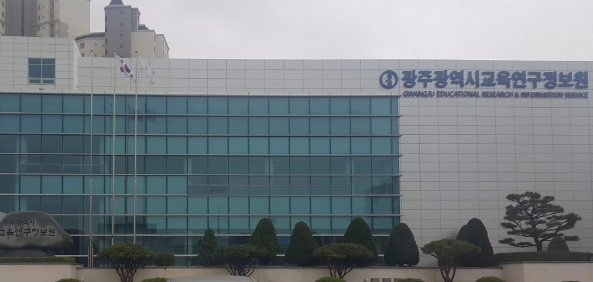 광주광역시교육정책연구센터, ‘2024 광주교육 정책연구 포럼’ 개최