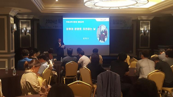 하동교육지원청, 2024년 청렴연수 실시