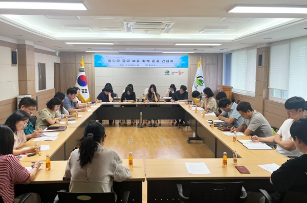 함안군, 금고 보유 회계 운용 간담회 개최