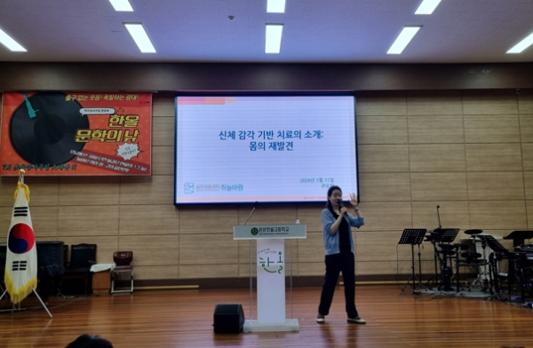 충남교육청, 몸과 마음의 연결 통한 학생 외상 회복 지원 강화