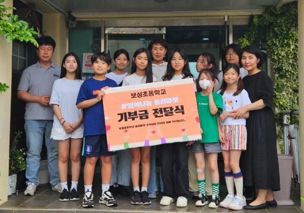 행복나눔 플리마켓 기부금 전달식