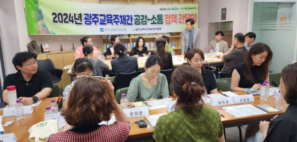광주교육시민협치진흥원, ‘교육주체 간 공감-소통 정책 간담회’