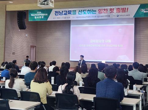 전남교육전문직협의회, ‘2024 임시총회’ 개최