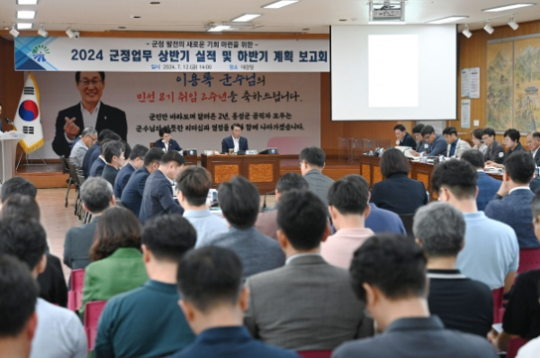 홍성군, 민선 8기 후반기 ‘주마가편’ 군정 추진 가속화