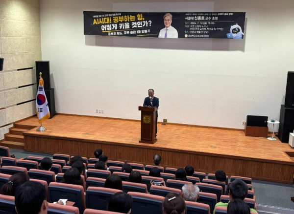 의성교육지원청, 서울대 신종호 교수 초청 디지털 SW-AI 교육역량 강화 워크숍 성료