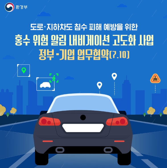 환경부