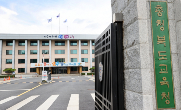 충북교육청