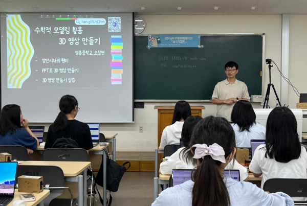 인천남부교육지원청, 남부 수학문화체험클러스터 'AI수학캠프' 운영