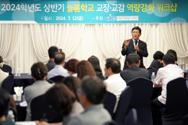 늘봄학교 교장·교감 역량강화 워크숍