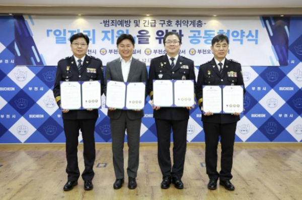 조용익 부천시장(왼쪽에서 두번째)과 3개 경찰서장이 공동 협약식 후 기념촬영을 하고 있다.