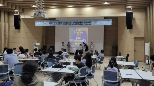 수원 가정 연계 인성 교육 가족캠프 현장 사진