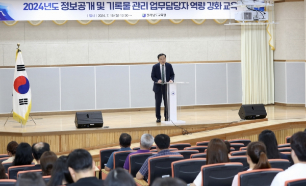 전라남도교육청 찾아가는 정보공개 및 기록물 관리 교육