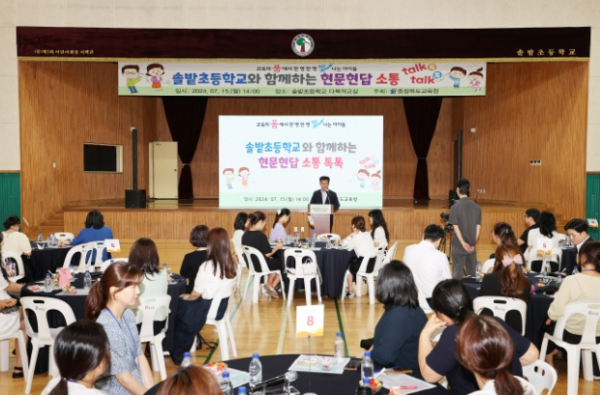윤건영 교육감, 큰학교 교육가족과 함께하는 현문현답 소통 간담회