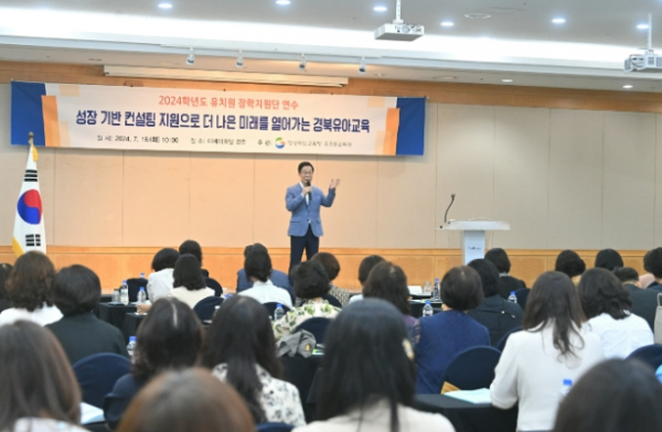 2024학년도 유치원 장학지원단 연수