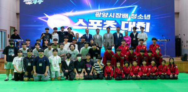 광양시, ‘2024년 광양시장배 청소년 e스포츠 대회’ 성료