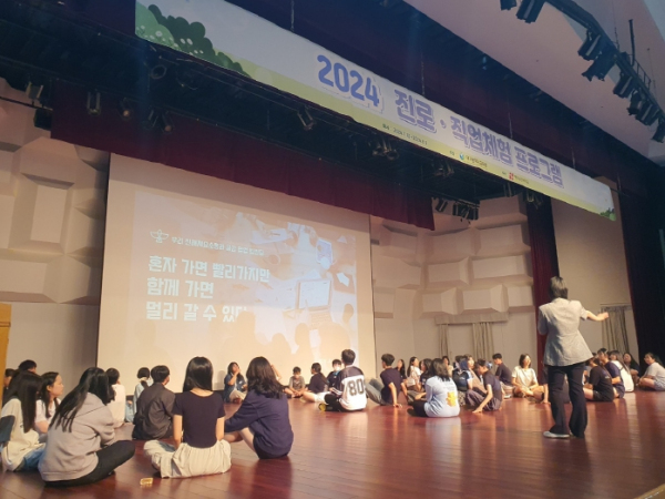 다문화 학생 진로·직업체험 프로그램 세부 운영