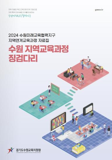 자료집