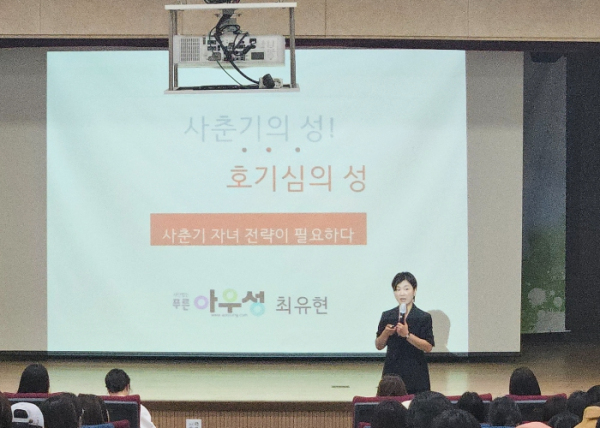 김포교육지원청, ‘청소년기 자녀 성교육을 통한 인성교육’ 학부모들의 뜨거운 열기 속으로