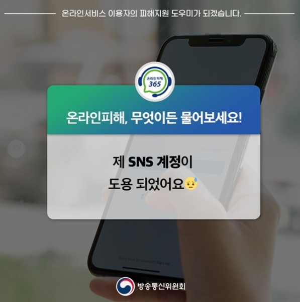 방송통신위원회