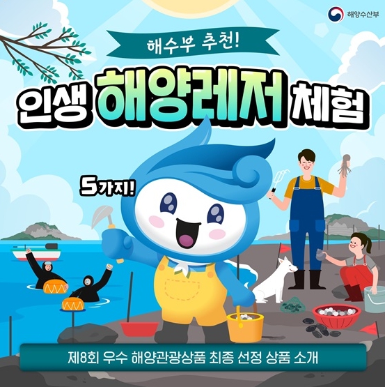 해양수산부