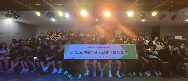 교과교실제 교과융합수업 및 교사인성동아리 활동