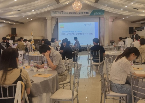 광주광역시교육청, 자치학교 안정적 운영 방안 찾는다