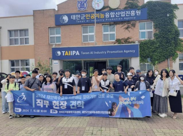 태안교육지원청, AI 활용한 태안군 특수교육대상학생 직무 현장 견학 운영