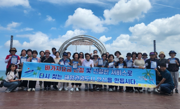 안산시, 하계 휴가철 바가지요금 근절 나선다… 캠페인 진행