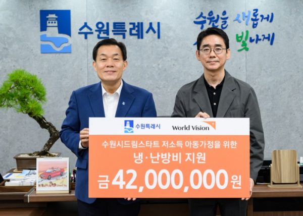 전달식 후 이재준 수원시장(오른쪽)과 최성호 월드비전 경기남부사업본부 본부장이 기념 촬영을 하고 있다.