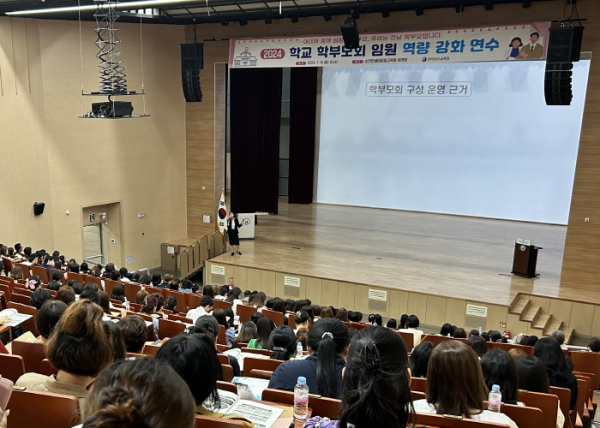 16일 순천만생태문화교육원에서 ‘2024. 학교 학부모회 임원 역량 강화 연수’가 진행되고 있다.