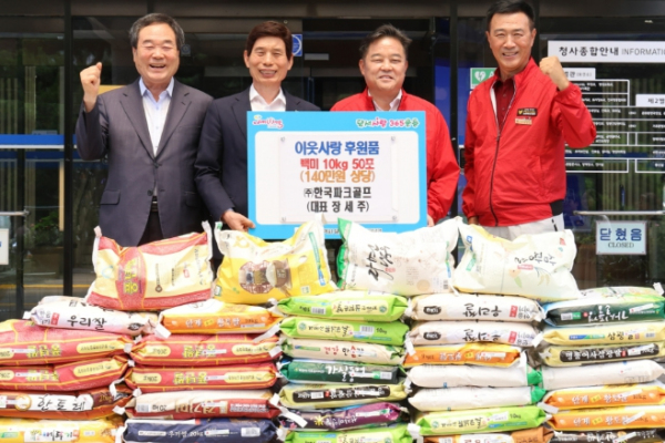 ㈜한국파크골프, 달서구에 이웃사랑 후원품 전달