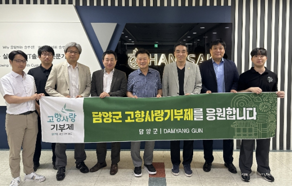 인공지능·클라우드 기업 (주)한싹, 담양군 고향사랑기부제 함께 응원하다