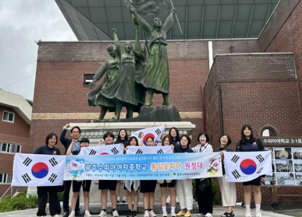 광주수피아여자중학교 학생들이 17일 강원도 고성, 양구 등에서 진행되는 글로벌 리더 팔도 한바퀴에 나섰다.