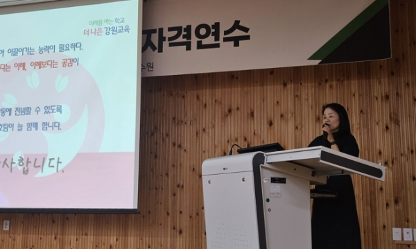 강원 교육연수원, 초등․중등․특수학교 교감 자격연수 운영