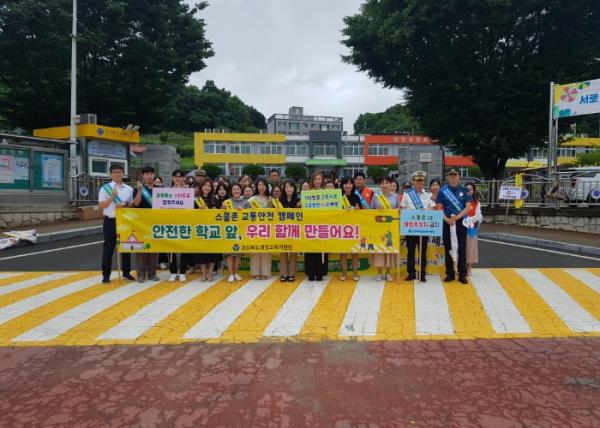 영양교육지원청, 등굣길 합동 교통안전 캠페인 실시