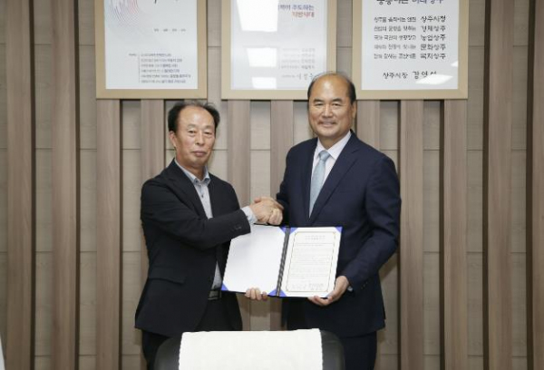 상주시, 한국공인중개사협회 상주시지회와 업무지원협약 체결