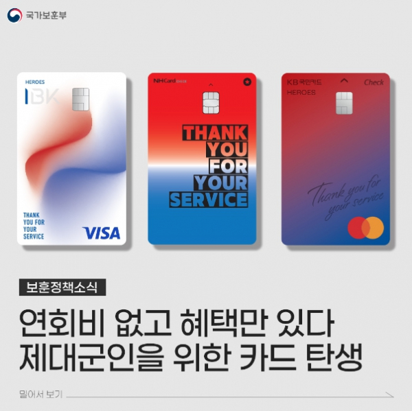 국가보훈부