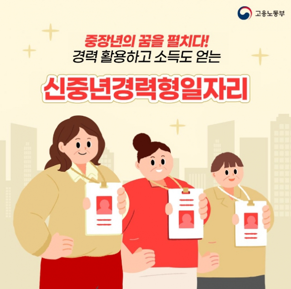 고용노동부