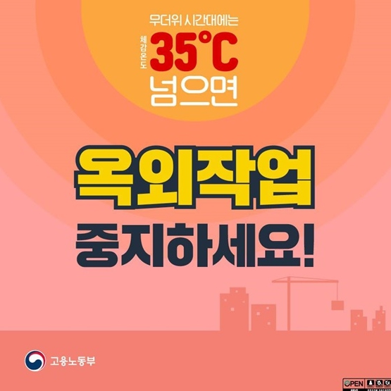 고용노동부