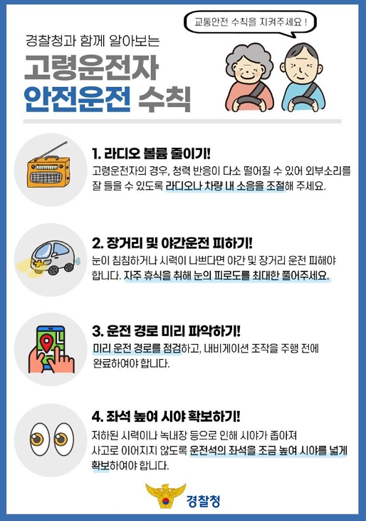 경찰청