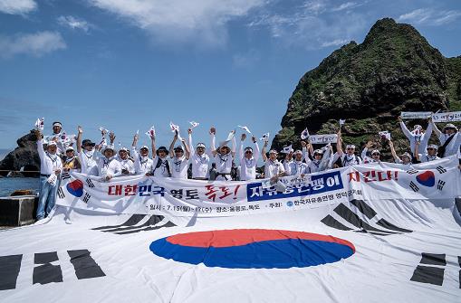 영덕 한국자유총연맹, 독도 수호 결의대회 개최
