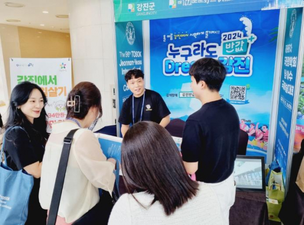 소노캄 여수에서 열린 한국관광학회 학술대회에 참여해 홍보부스를 운영하고 있는 모습