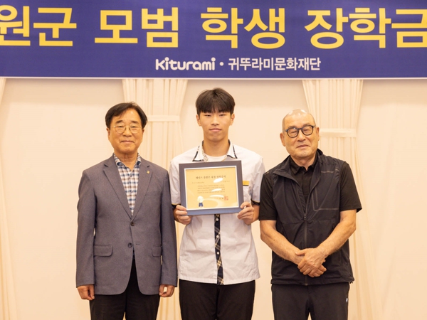 철원군, 귀뚜라미 그룹 장학증서 및 장학금 수여식