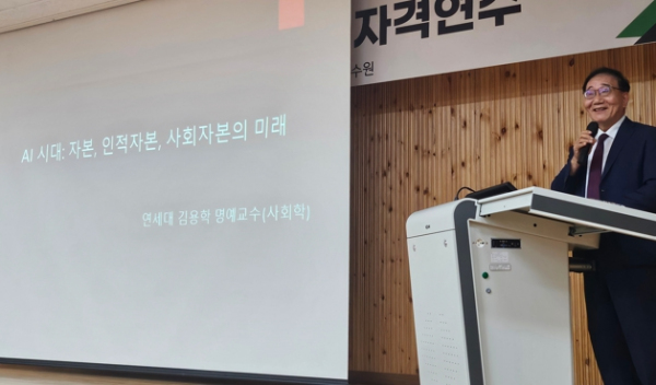 강원 교육연수원, 김용학 연세대 총장 초청 여름 공개강좌 운영