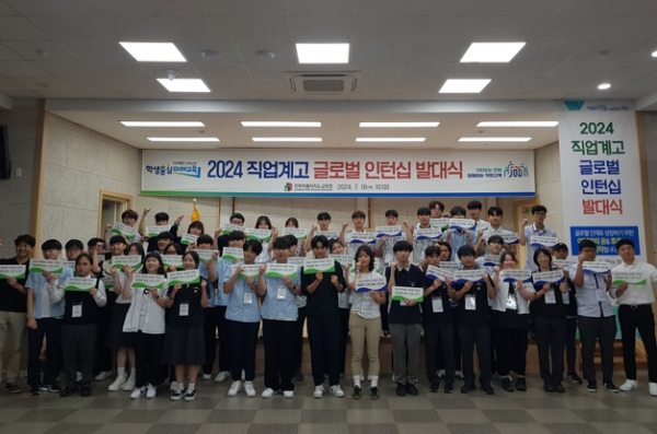전북 직업계고 학생 98명 해외 인턴십 나선다