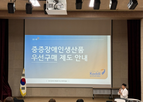 경기도시흥교육지원청, 사회적 약자배려 및 지역경제 활성화를 위한 물품 구매 및 관리 연수 실시