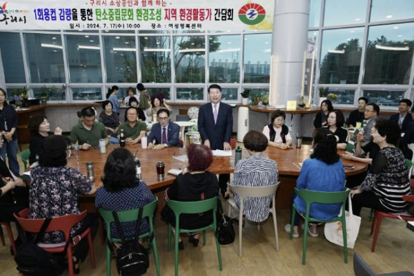 구리시, 개인 컵 사용 문화 확산을 위한 지역 환경 활동가와 간담회 개최