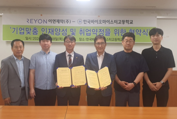 한국바이오마이스터고등학교, 이연제약㈜과 산학협력 체결(MOU)