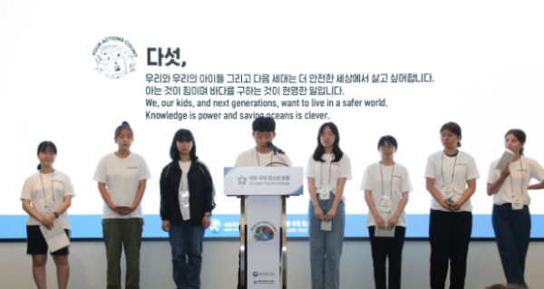 2024년 제4회 세종 국제 청소년 포럼