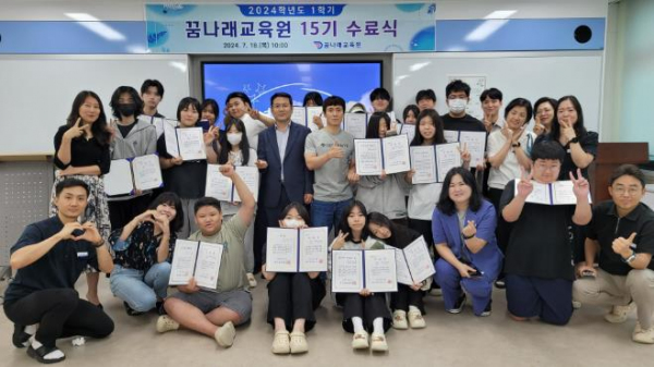 대전교육연수원 꿈나래교육원 15기, 감동의 하모니 꽃피우고 소속학교 복귀